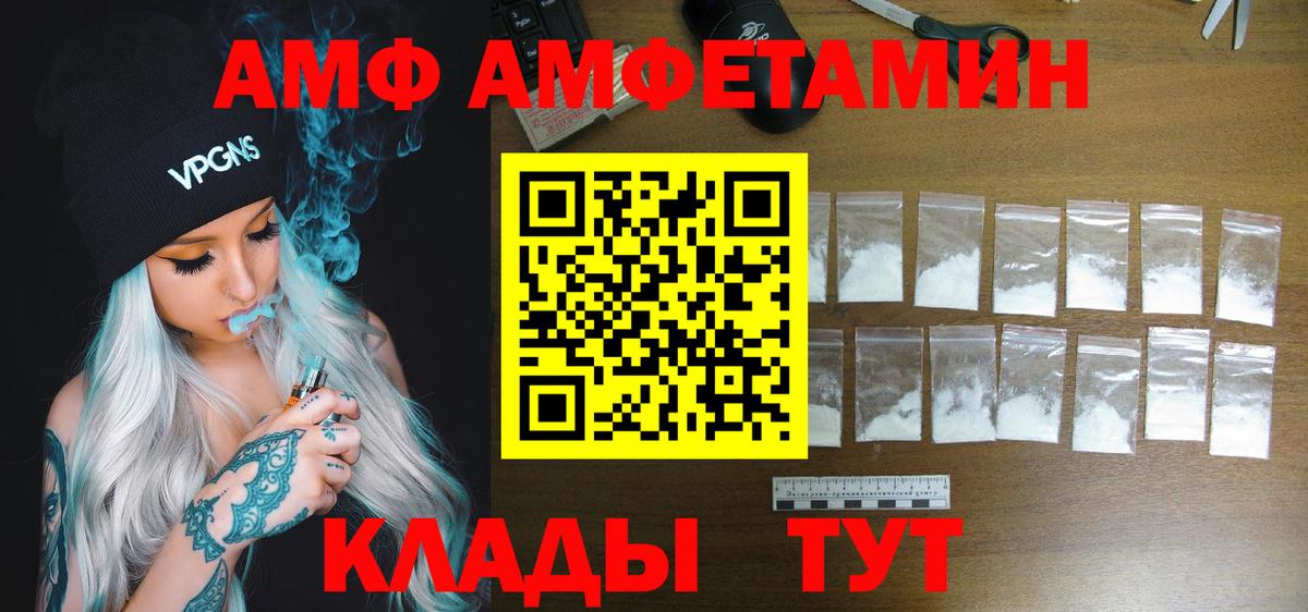 Амфетамин  Вход с VPN  Брянск  АМФЕТАМИН Розовый 