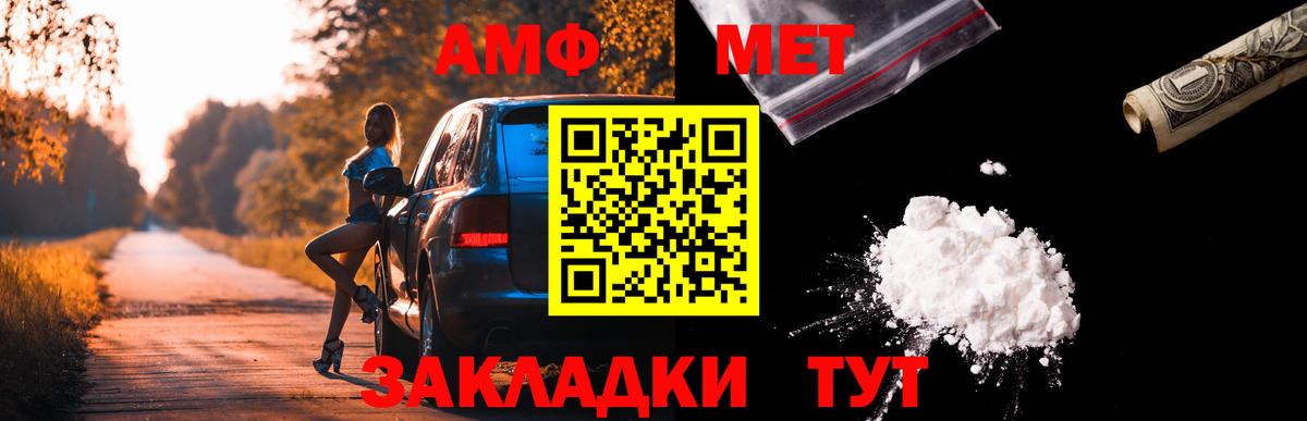 АМФ 97% Брянск