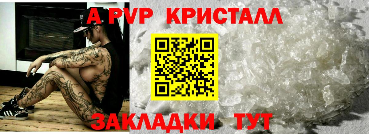 A PVP мука  Вход с VPN  Брянск  A PVP СК КРИС  Alpha-PVP VHQ 