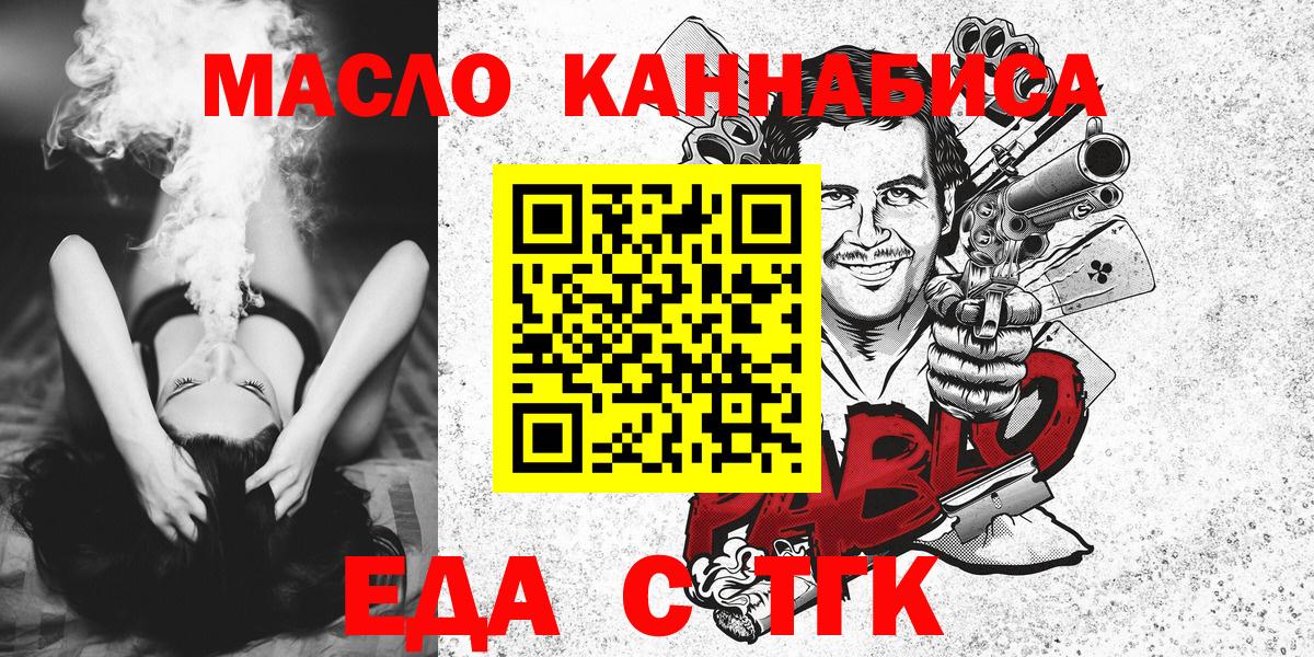 Брянск  Cannafood марихуана  Вход с VPN 