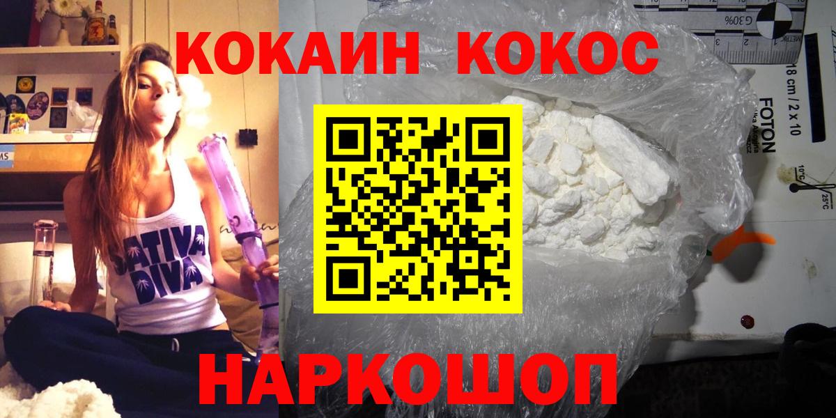 КОКАИН Колумбийский  COCAIN 97%  Брянск  Вход с VPN 