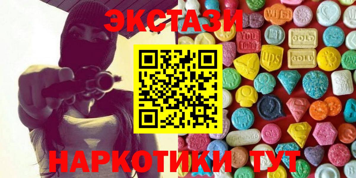 Экстази 280 MDMA Брянск
