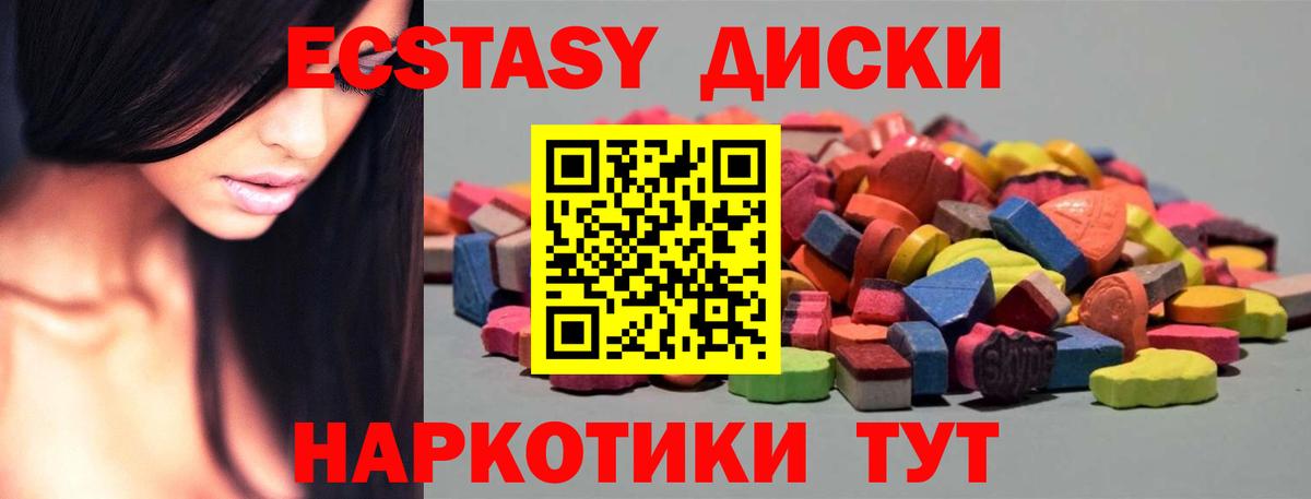 blacksprut ссылка  Ecstasy 250 мг  Ecstasy  Вход с VPN  Брянск 