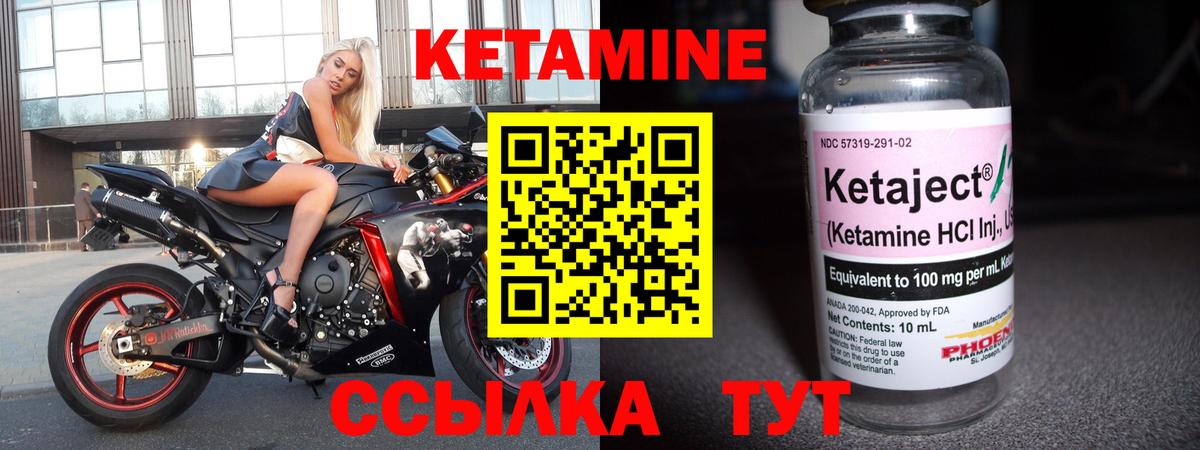 Кетамин VHQ Брянск