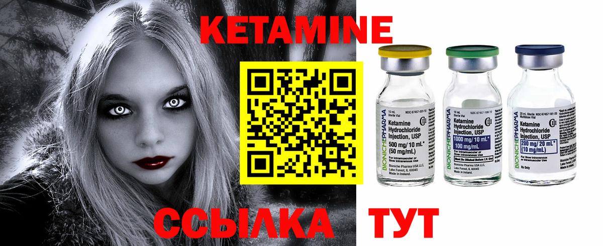 Кетамин VHQ  Вход с VPN  Брянск 