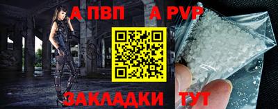 Альфа ПВП Гусев