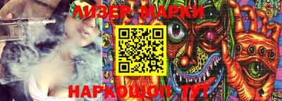 марки nbome Апрелевка