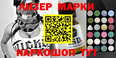 марки nbome Апрелевка