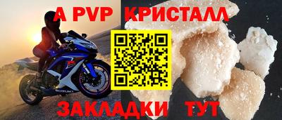 ALPHA-PVP Гусиноозёрск