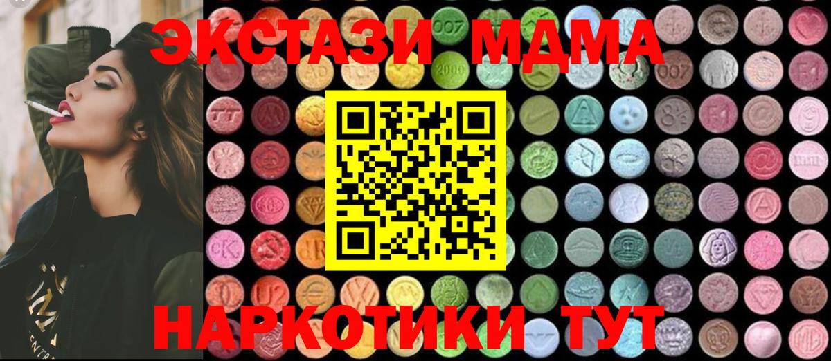 MDMA VHQ  MDMA  Брянск  МДМА crystal  Вход с VPN 