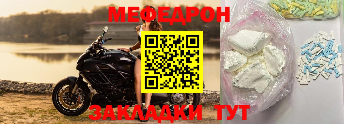 Меф кристаллы Брянск