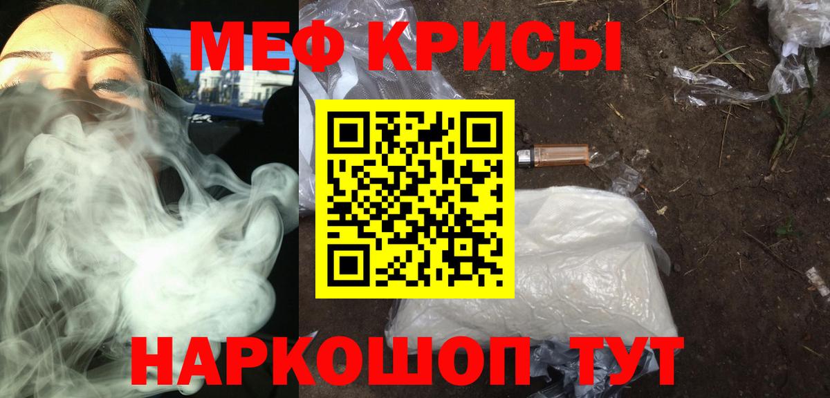 Брянск  МЕФ  Вход с VPN  МЯУ-МЯУ мука  МЕФ VHQ 