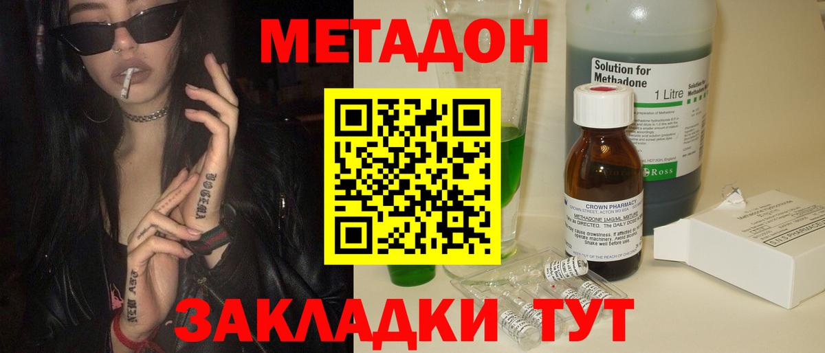 Метадон белоснежный  Вход с VPN  Брянск 