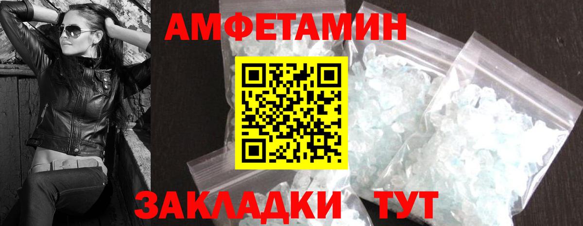 Метамфетамин  Первитин Декстрометамфетамин 99.9%  Вход с VPN  Брянск 