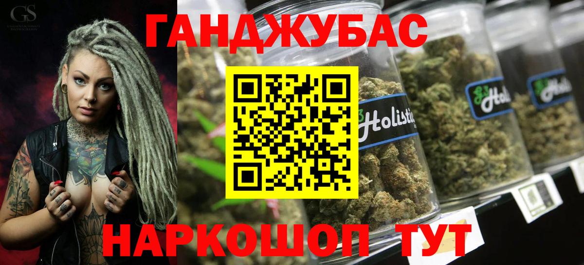 Бошки Шишки Ganja  Бошки Шишки семена  Канабис MAZAR  Вход с VPN  Брянск 