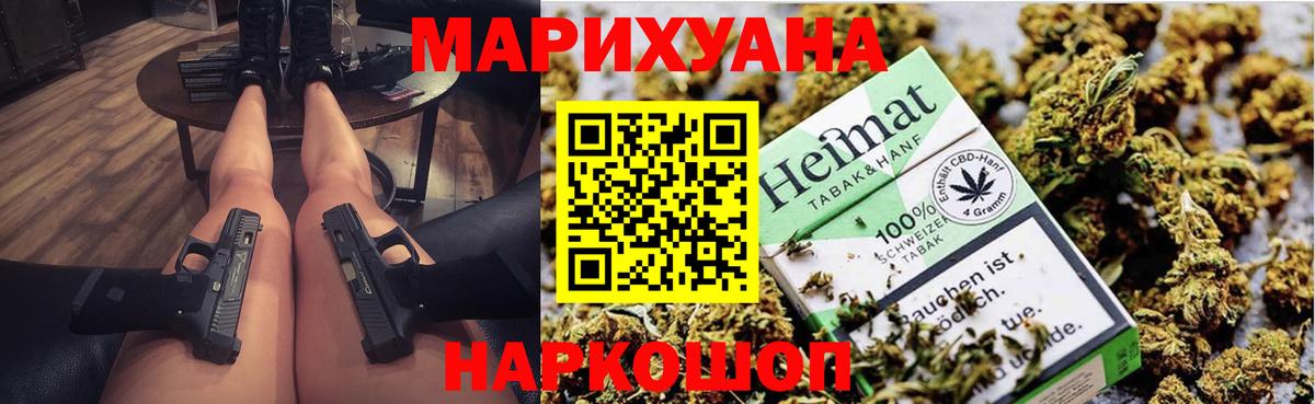 Каннабис Ganja Брянск